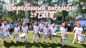 Барабанный ансамбль 29БИТ Архангельск