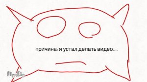 Я ухожу… на 2 дня….