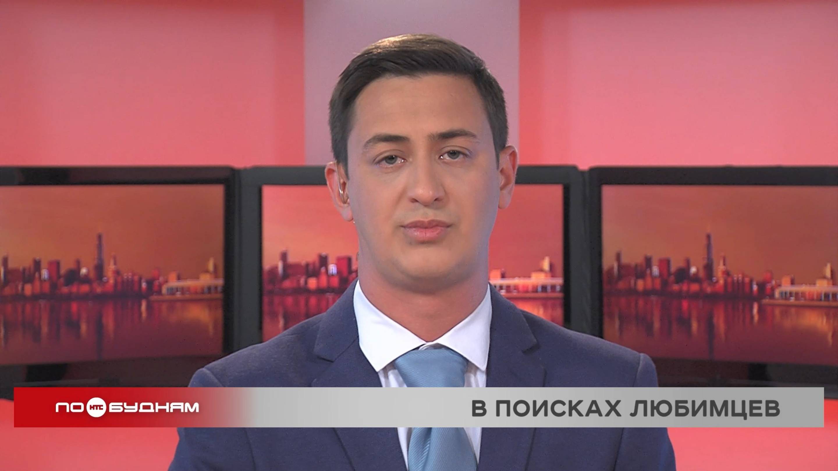 Новости ПО БУДНЯМ 20.06.2025