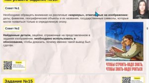 2 часть история ЕГЭ