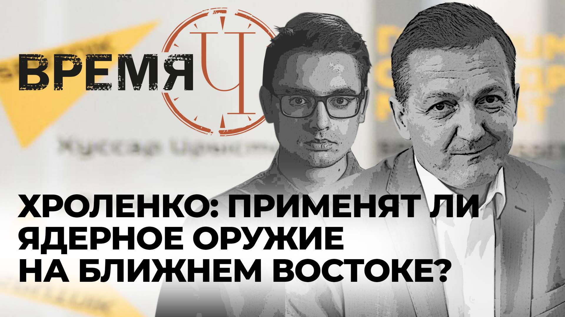 Время Ч: удары по западной Украине, главный просчет Израиля и запуск "Ангары-А5"