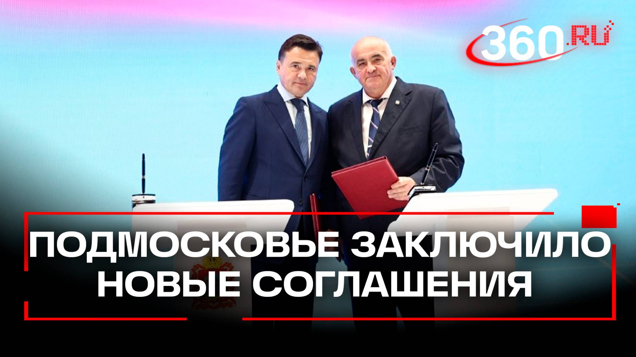 Соглашения на ПМЭФ-2025 для Подмосковья: беспилотники, смартфоны и косметика