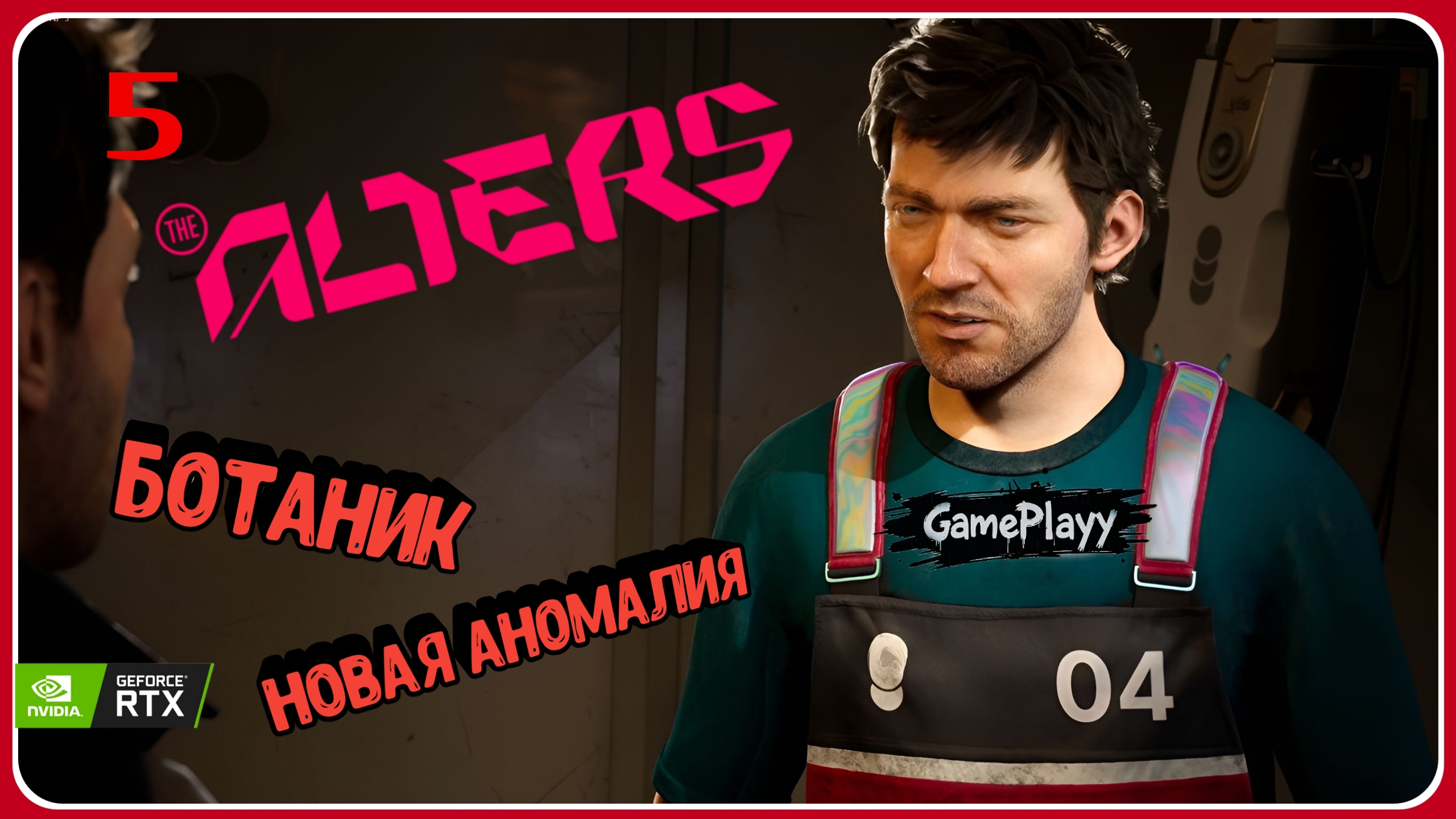 The Alters — Прохождение #5 : Создали клон Ботаника Нашли новую Аномалию