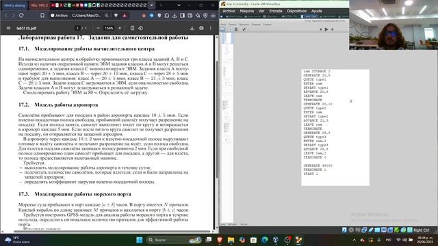 расказ лаб 17