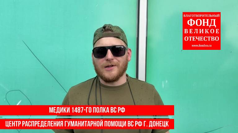 Медикаменты на войне всегда актуальны и необходимы