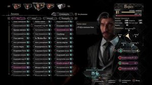 Экспедиция 33 Мрачные Утёсы. Босс Демонический Мим. Лысый Версо