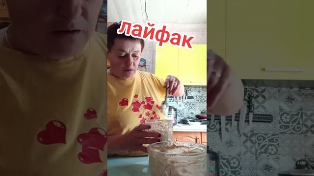 20-06-2025 Лайфак