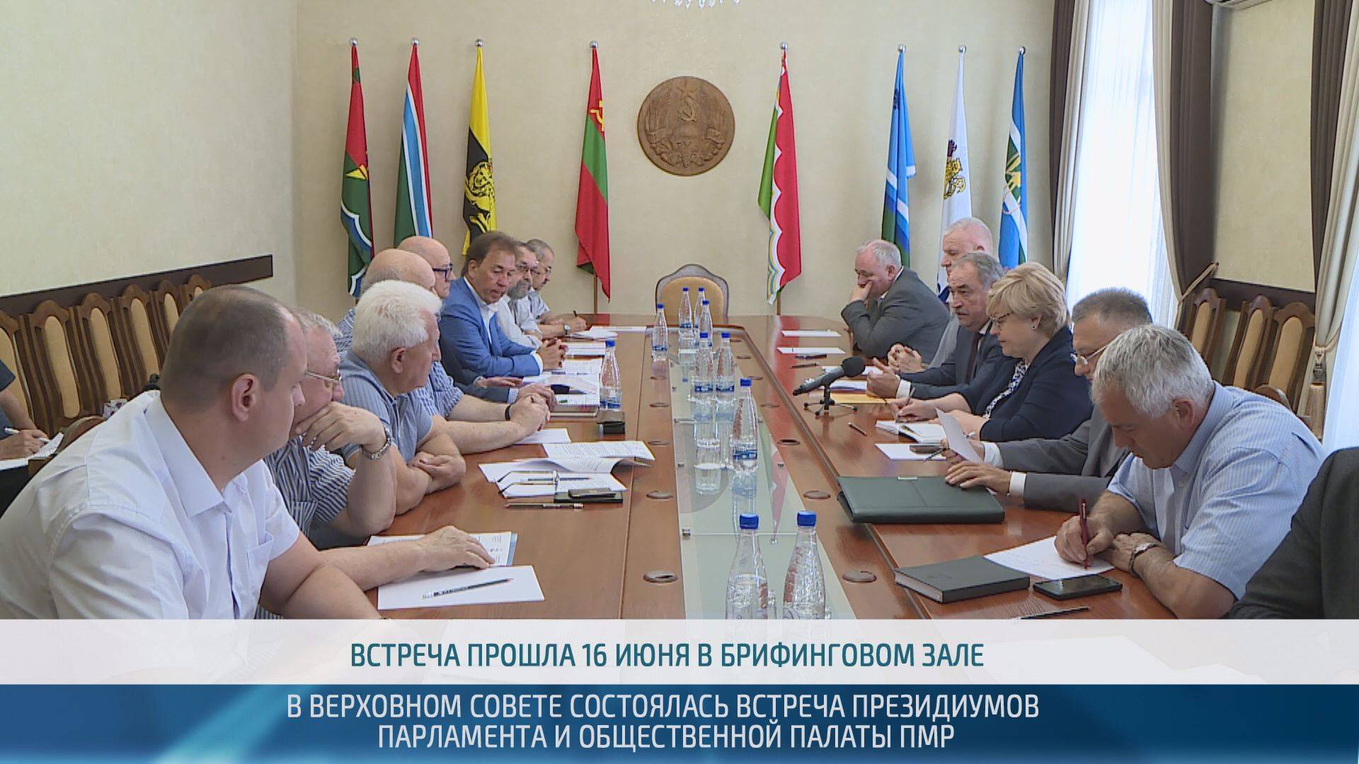 Депутаты Верховного Совета встретились с Президиумом Общественной палаты ПМР – 19.06.2025