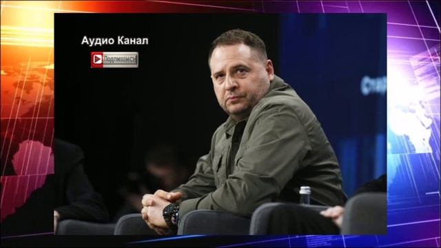 Ермаку предрекли незавидную судьбу из-за недовольства им в США