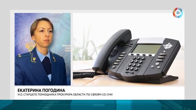 Опасный склон