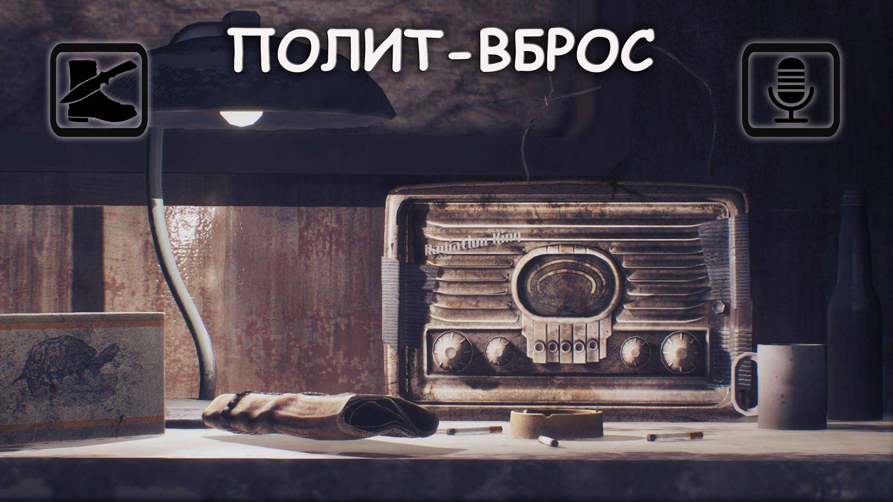 ПОЛИТ-ВБРОС: Интересная поправка к закону о разжигании ненависти