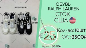160-004 #2629 Обувь Ralph Lauren (с этикетками) Всесезон США