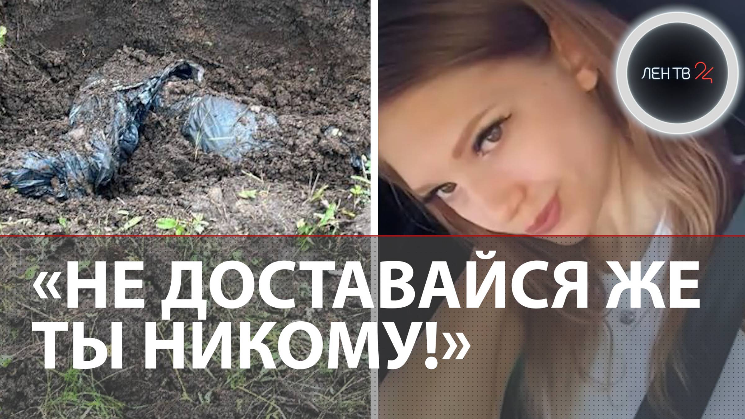 Задушил бывшую девушку и закопал ее тело в поле в Тульской области