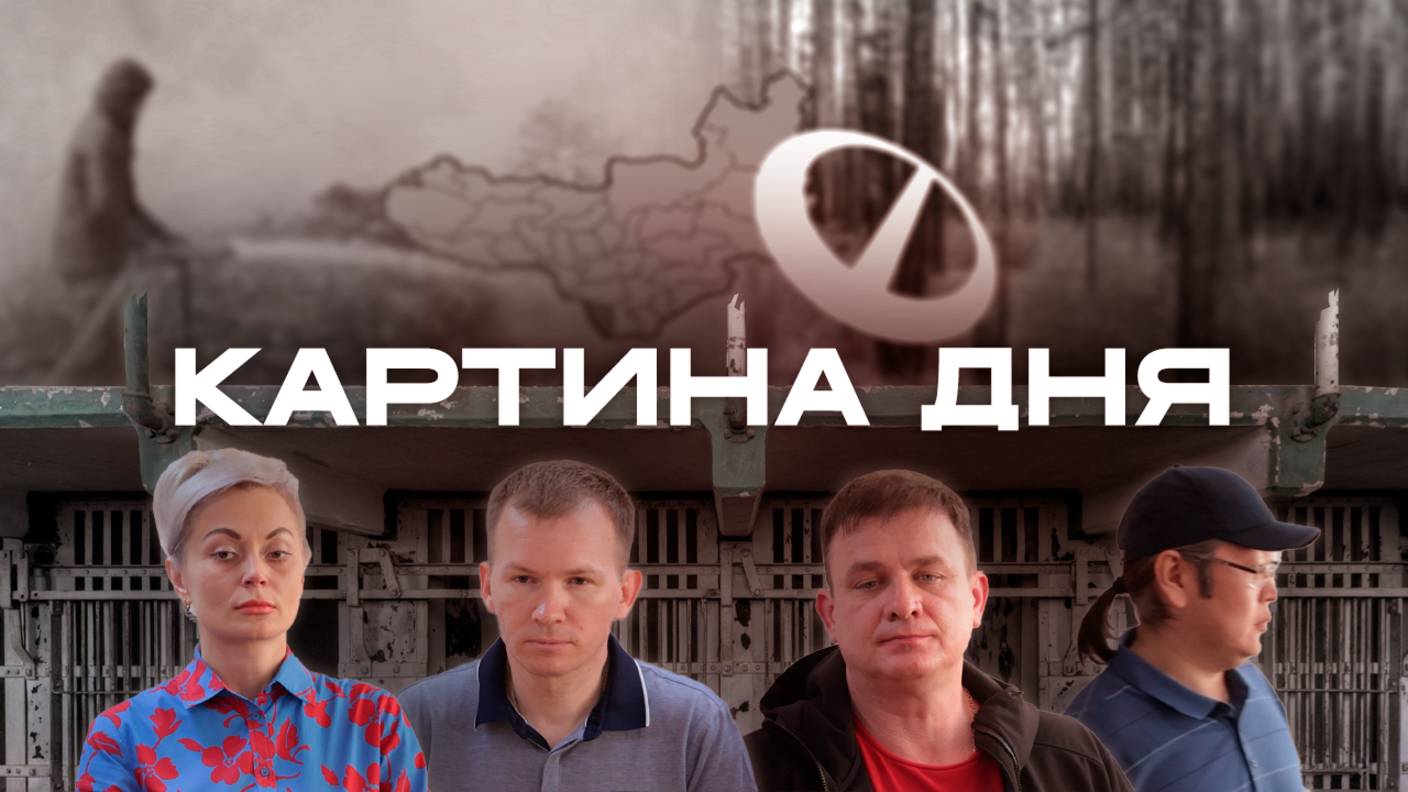 Судья дал срок за Парк Угольщиков, депутаты создали округа, свалка горит, лес закрыт