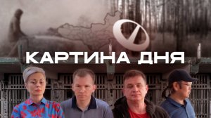 Судья дал срок за Парк Угольщиков, депутаты создали округа, свалка горит, лес закрыт