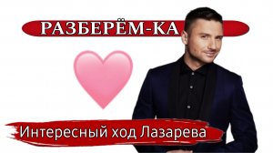 РАЗБЕРЁМ-КА. Хитрый Лазарев и другие