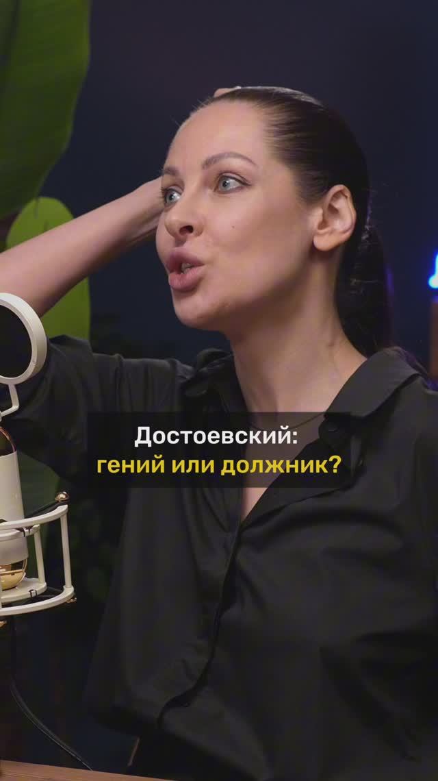 Наталья Краснова про Достоевского
