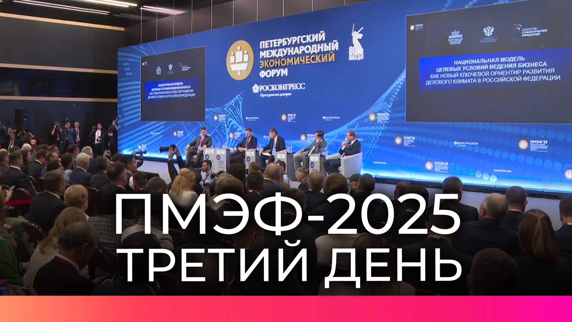 Итоги ПМЭФ: Новгородская область вошла в десятку лидеров Национального инвестиционного рейтинга