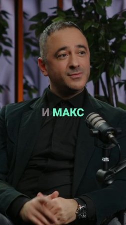 Как Макс Галкин поддержал меня: секрет успешной коллаборации!
