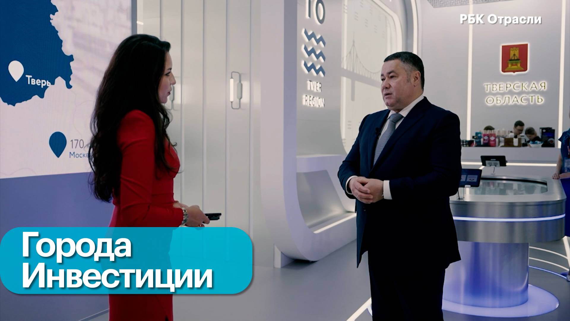Инвестиционные проекты по развитию городов