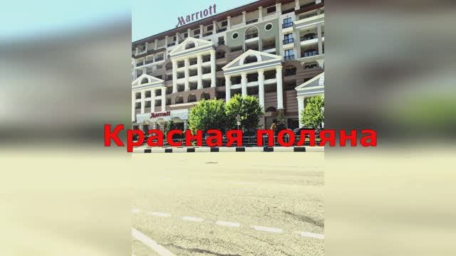 Обзор гостиницы Грейс Калипсо. Эсто Садок. Красная поляна