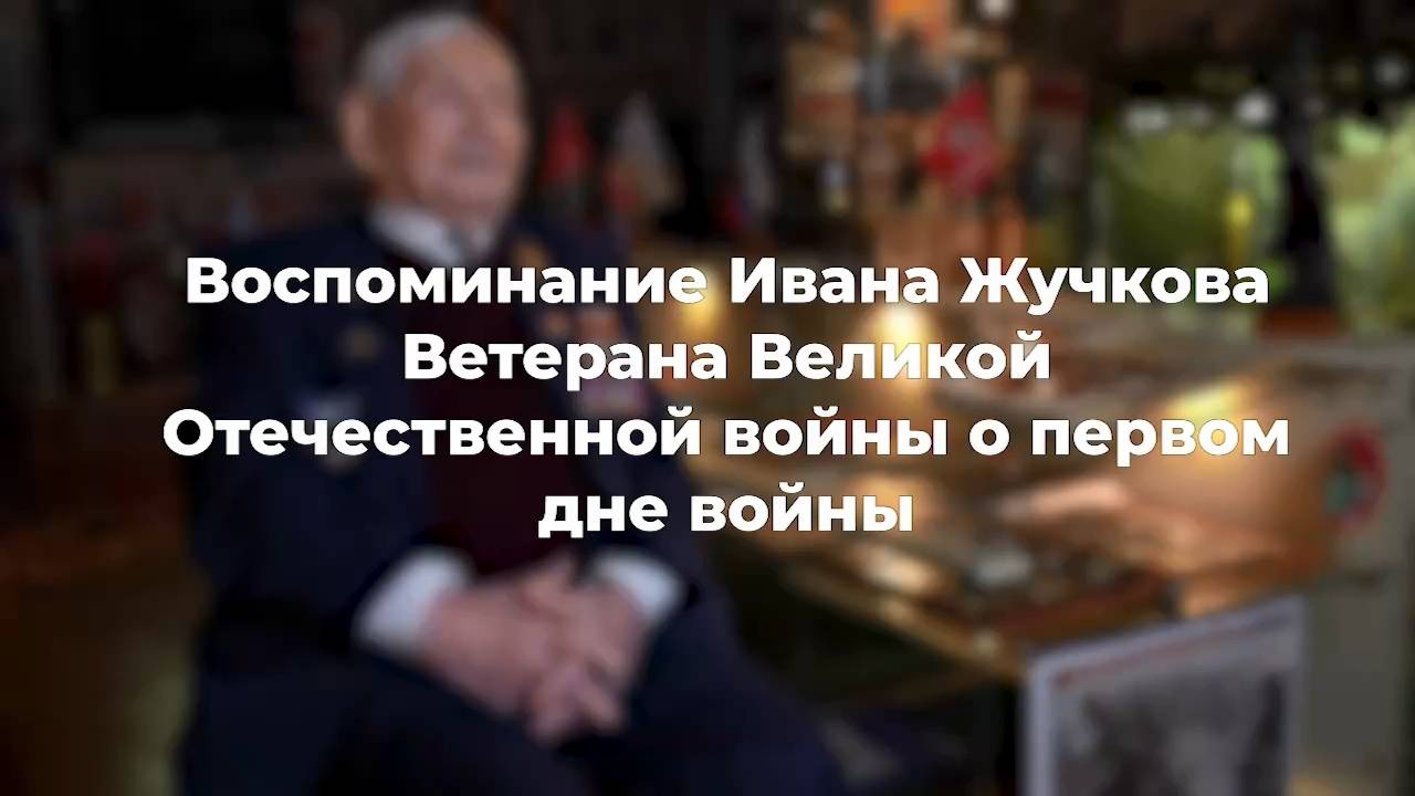 22 июня – День памяти и скорби