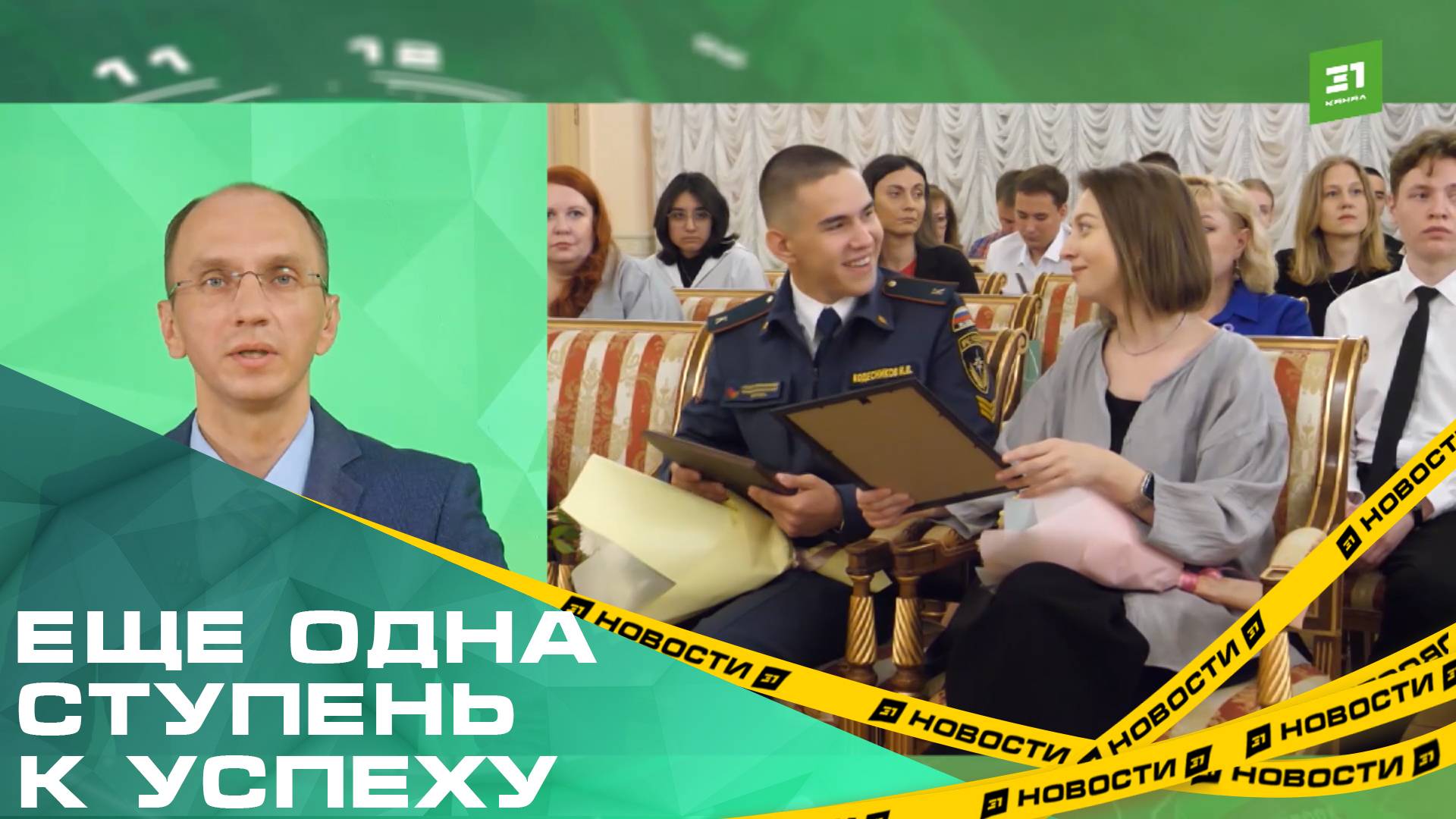 Еще одна ступень к успеху. Лучших студентов колледжей отметили в правительстве Челябинской области