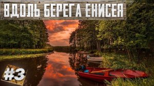Дивногорск набережная #3