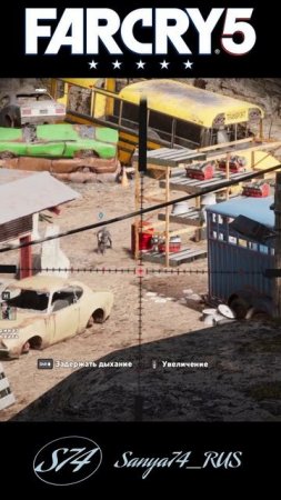 Far Cry 5. Аванпост. Американские автомобили (Вас не заметили)