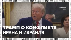 США нанесет удар по Ирану? — Москва 24|Контент