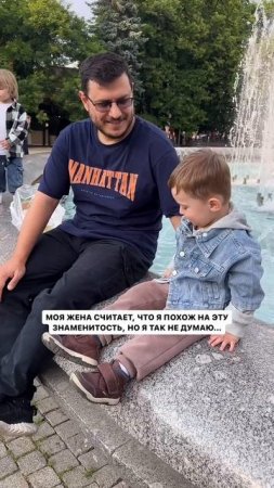 Отправляй мужу, если он тоже на него похож 😄