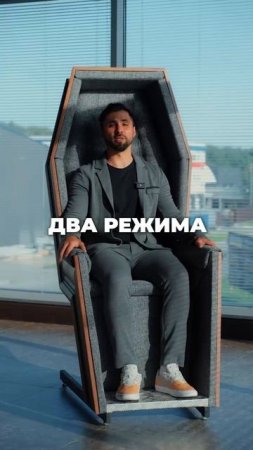 Идеальный трон для БОССА: стильно, удобно и с НАМЕКОМ #кресло #гроб
