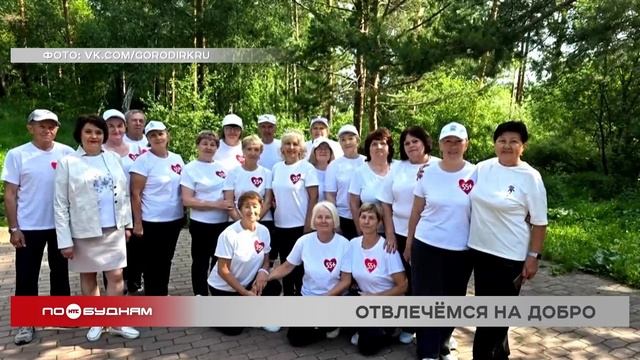 "По весточке": отвлечёмся на добро