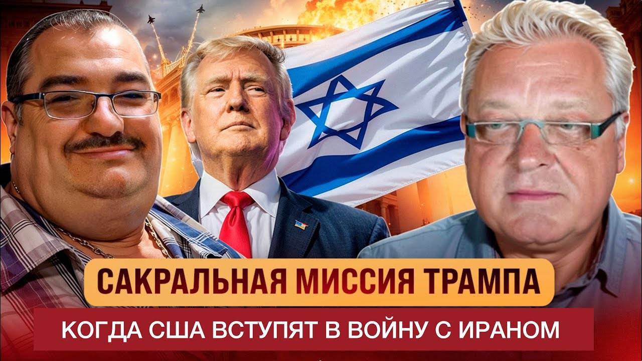 3-я мировая.  Когда США вступят в войну.