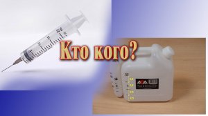 Мерная емкость для триммера // Как проверить пропорцию.