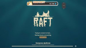 Рафт - выживание в океане надежд Стрим трай