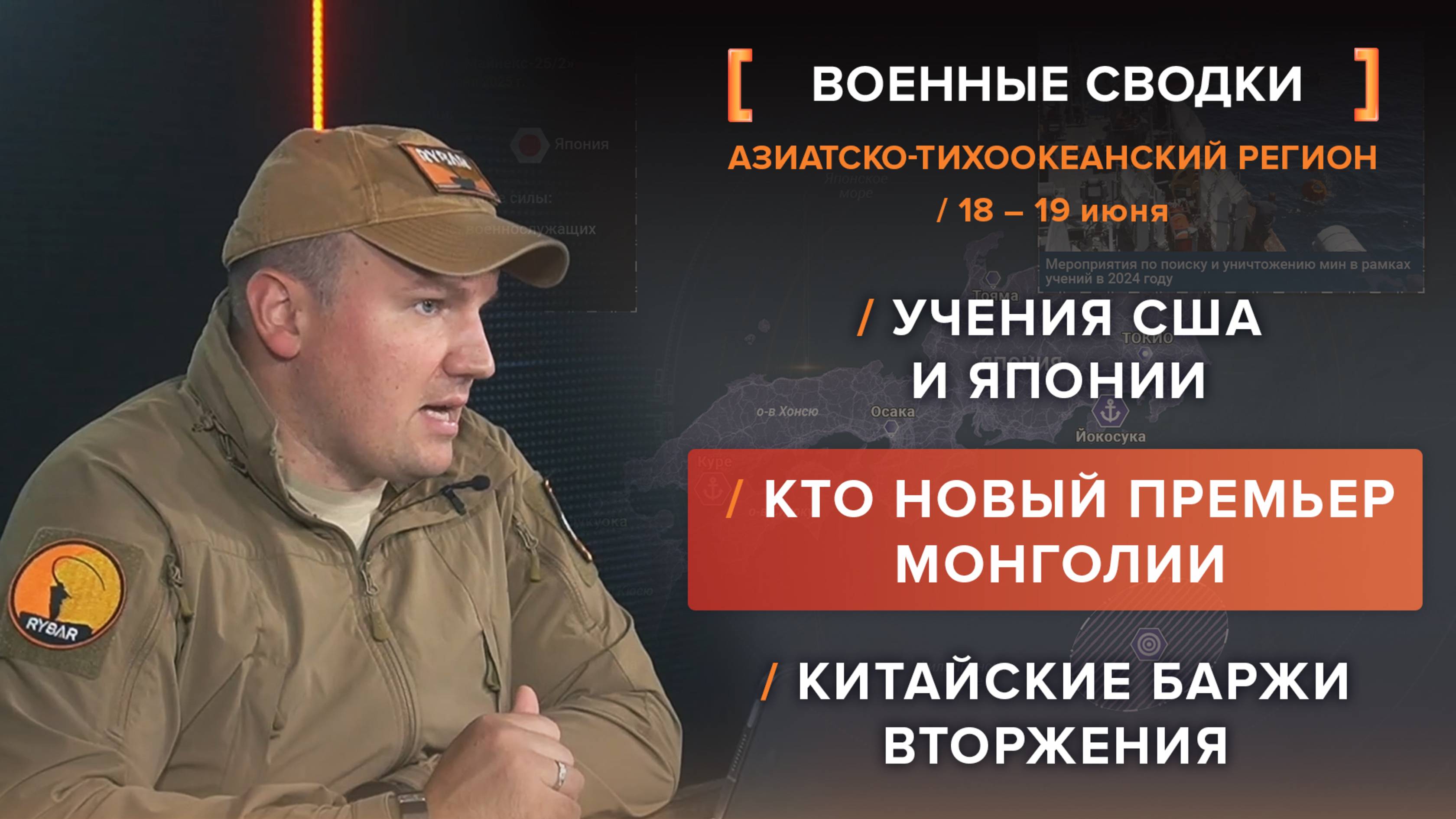 Учения США и Японии
Кто новый премьер Монголии
Китайские баржи вторжения