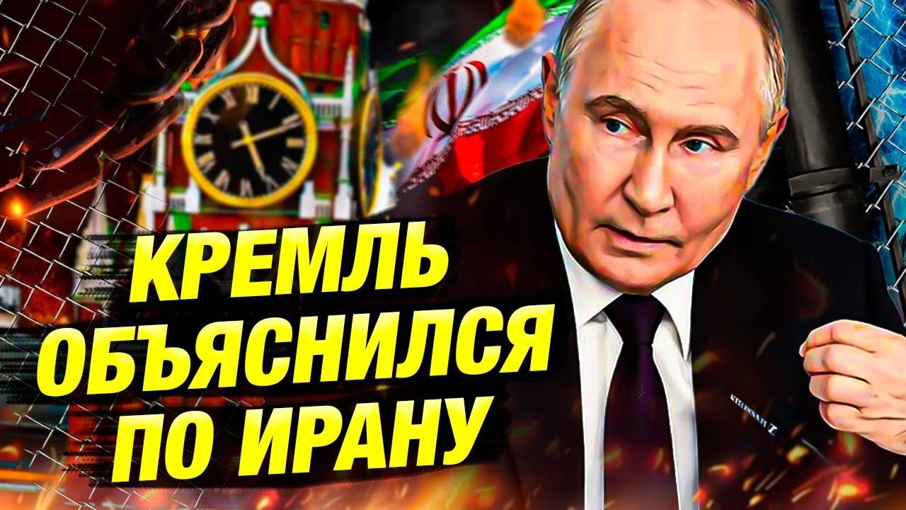 Ирану не нужна помощь Москвы