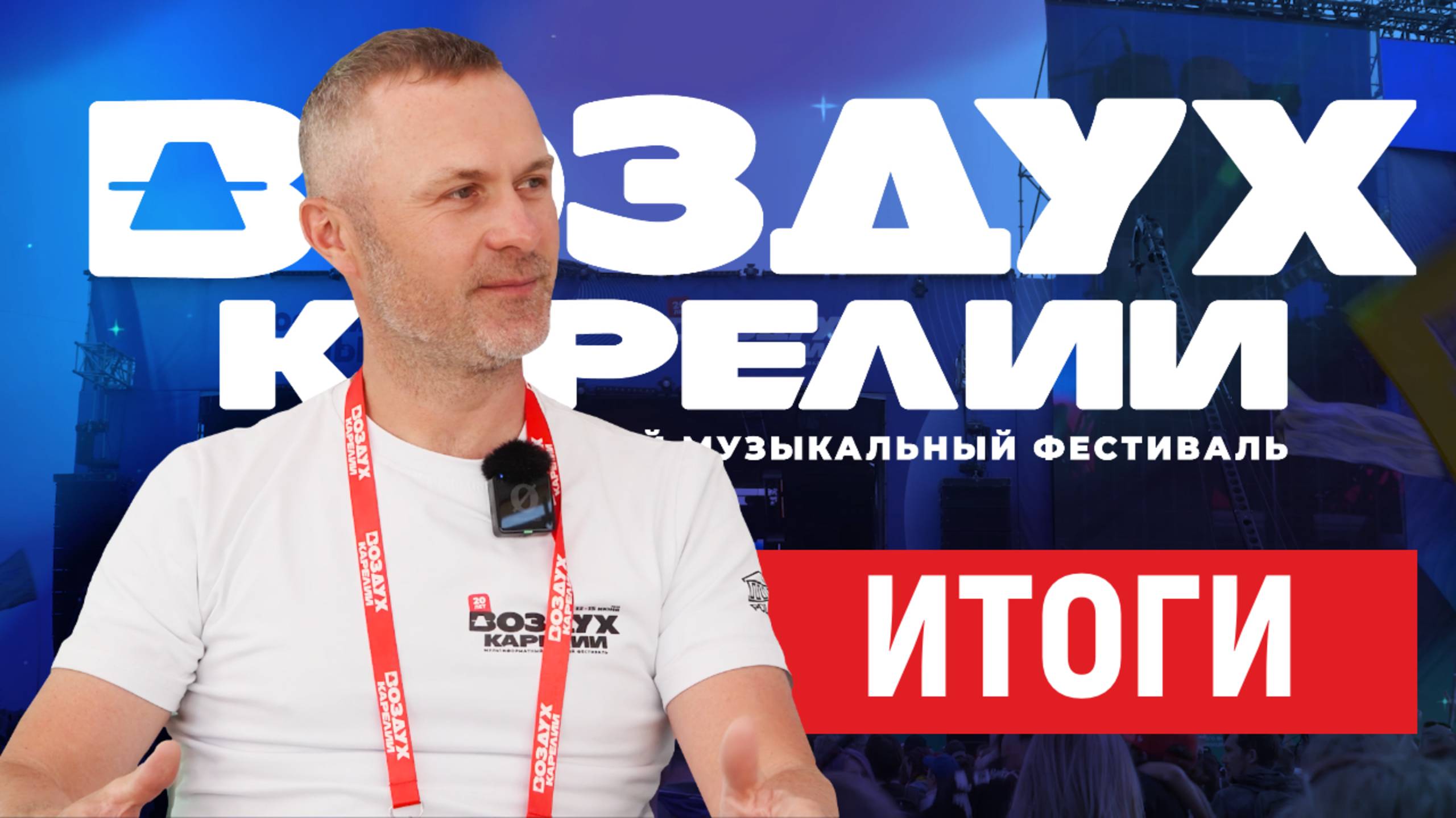 Воздух Карелии – это возвышение духа