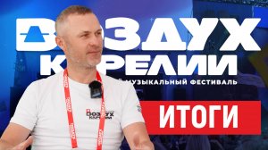 Воздух Карелии – это возвышение духа