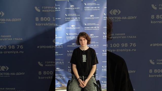 Отзыв о лазерной коррекции зрения в клинике "Зрение Ростов-на-Дону", 88001009876