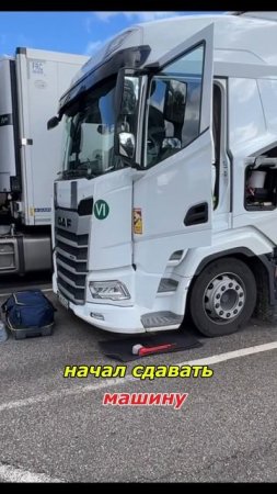 Конец первой каденции