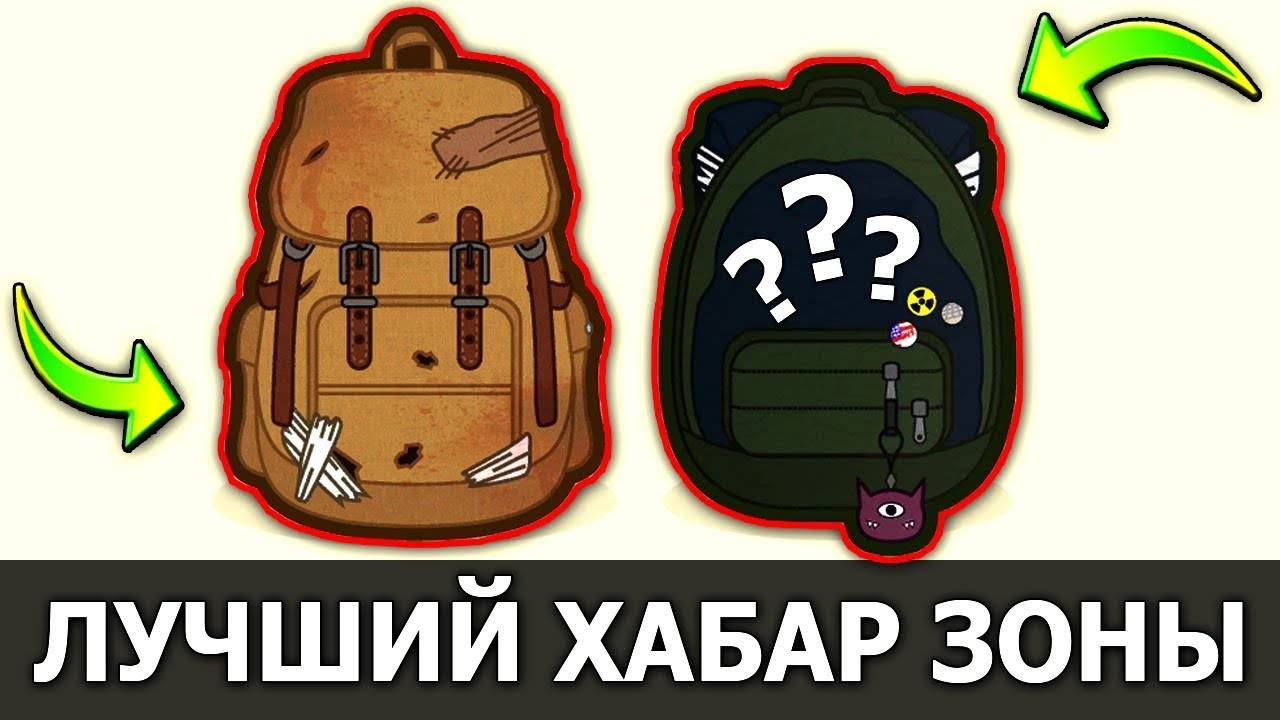 ЛУЧШИЕ ТАЙНИКИ В STALKER ЗОВ ПРИПЯТИ