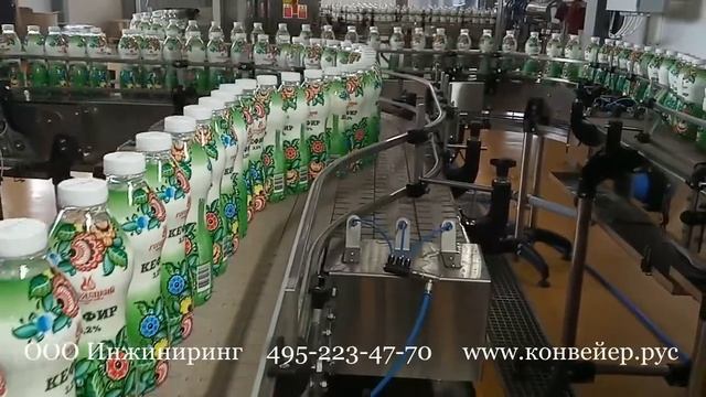 Линия розлива молока в ПЭТ бутылку производительностью 6000 б/час.