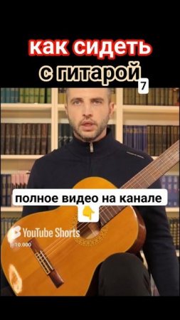 Семиструнная гитара. Посадка 7 #гитара с нуля