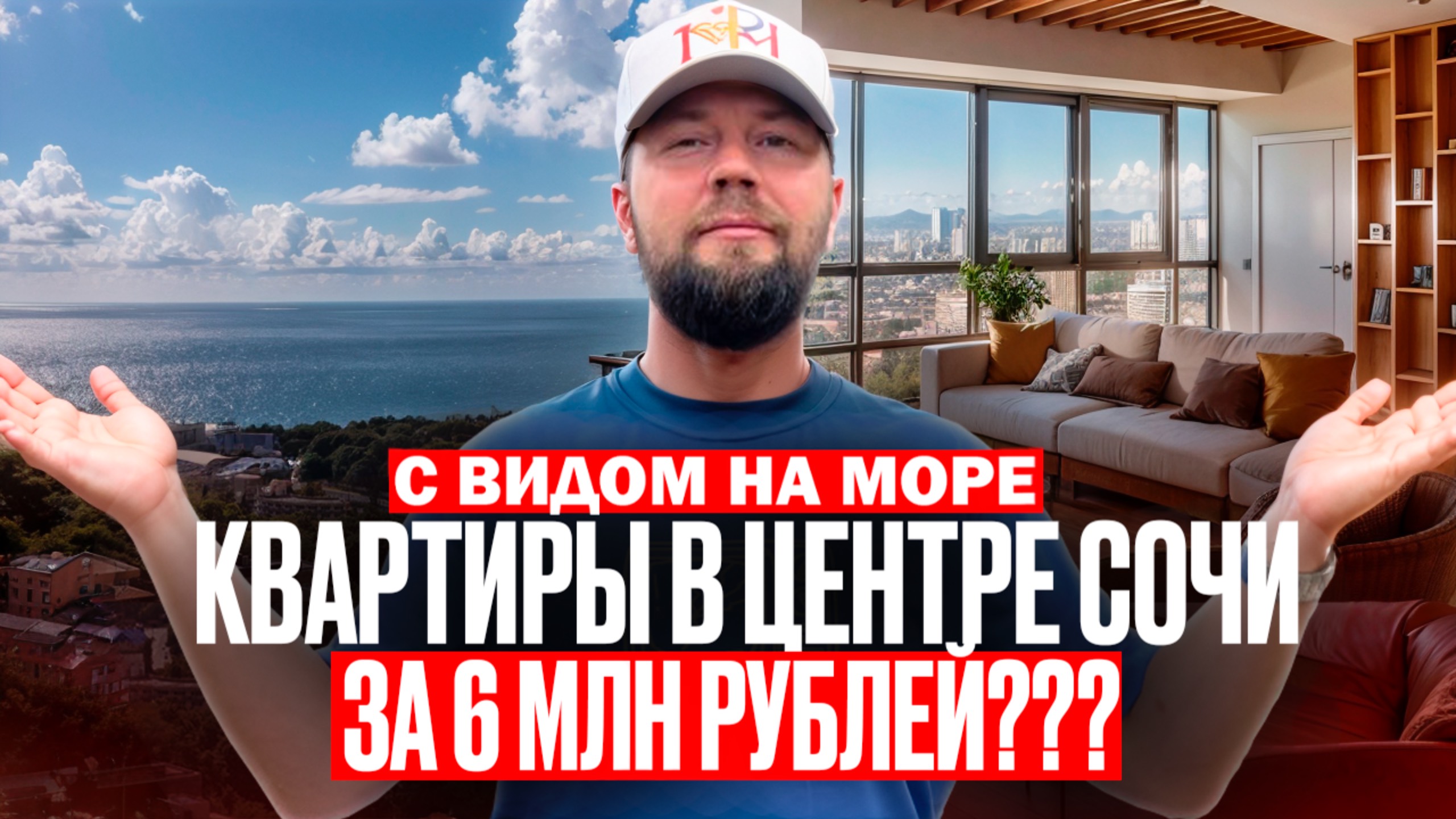 Квартира в ЦЕНТРЕ СОЧИ за 6 миллионов рублей