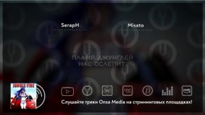 [MF Ghost на русском] Jungle Fire [Onsa Media]