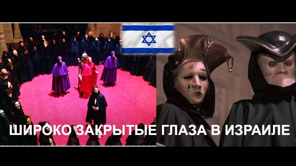 Обрядовый кекс-скандал в Израиле. Часть 2