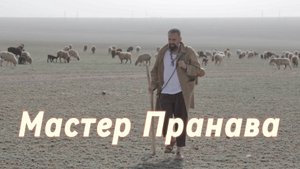 Питание,ламихуза,стыд, информационный мусор,загрезнение земли.Сборник. Мастер Пранава