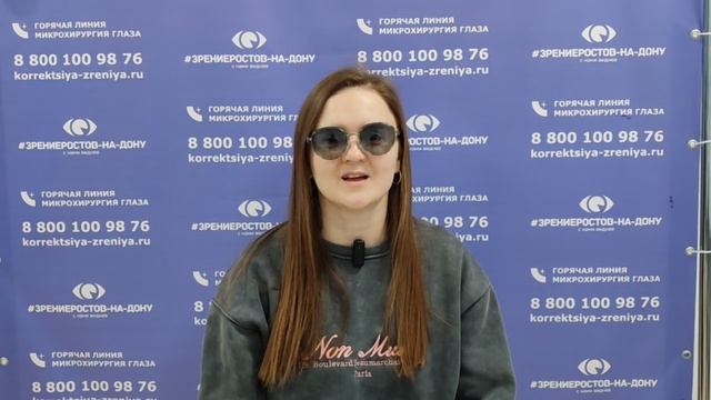 Отзыв о лазерной коррекции зрения в клинике "Зрение Ростов-на-Дону", 88001009876